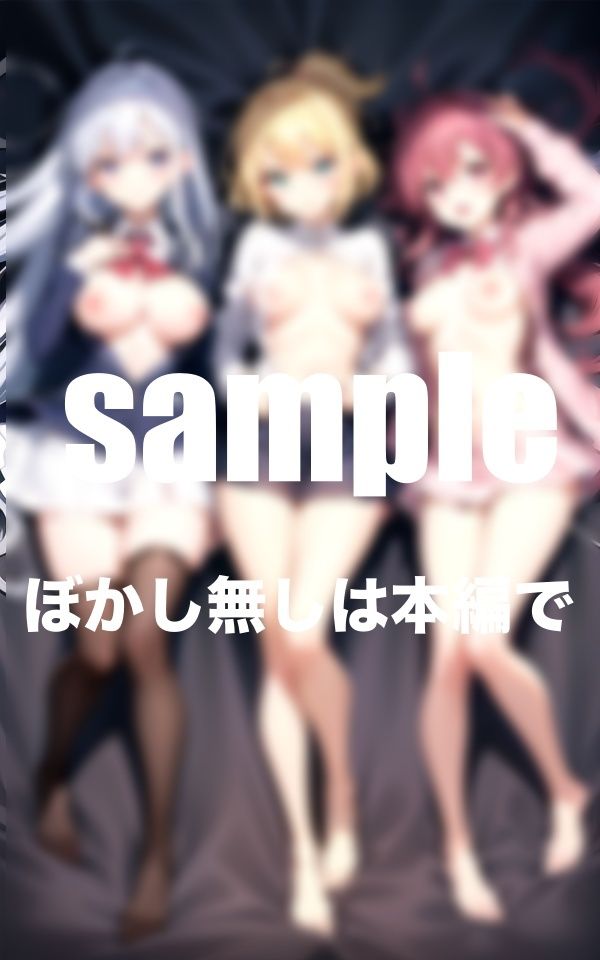 淫乱魔法学校 魔法でじゅポッ 魔法で濡れ濡れ たっぷり大ボリューム