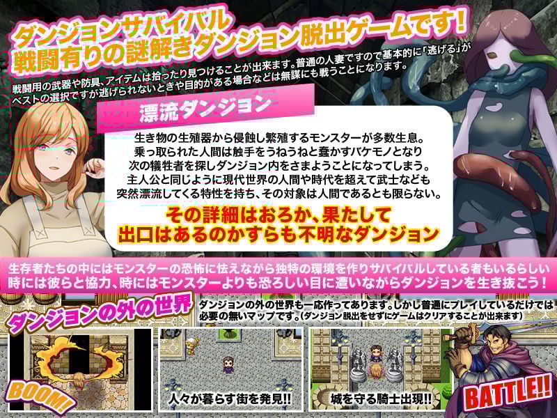 最悪のダンジョン最下層に突然漂流しちゃった人妻のここあさん