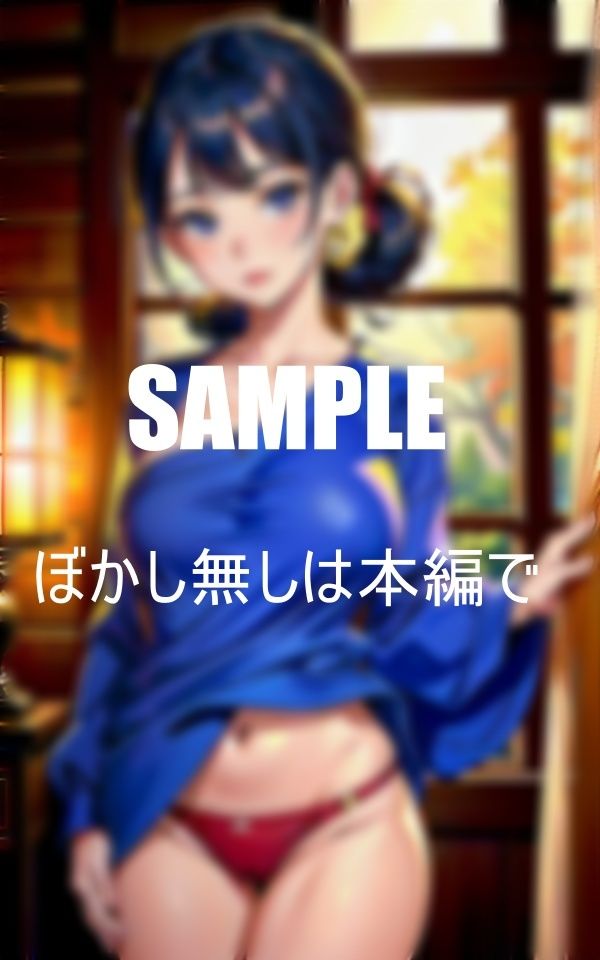 止まらない古民家での誘惑止められない底なしの淫乱美少女たちの下着の下の秘密