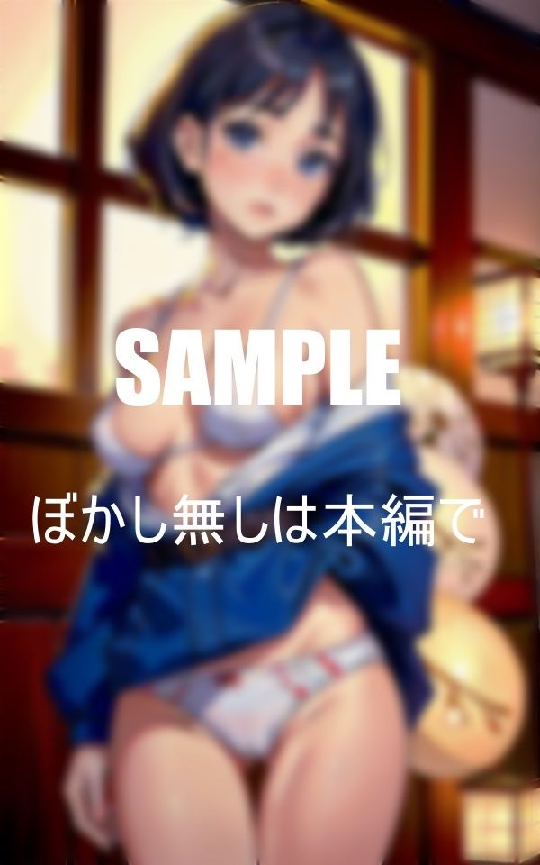 止まらない古民家での誘惑止められない底なしの淫乱美少女たちの下着の下の秘密