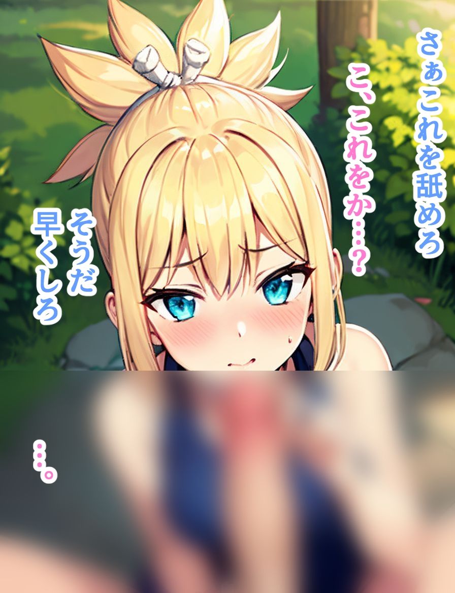 捕まったコハクちゃんえっちな性交渉