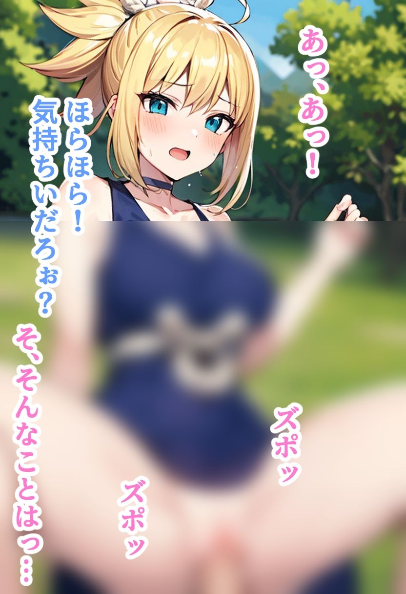 捕まったコハクちゃんえっちな性交渉
