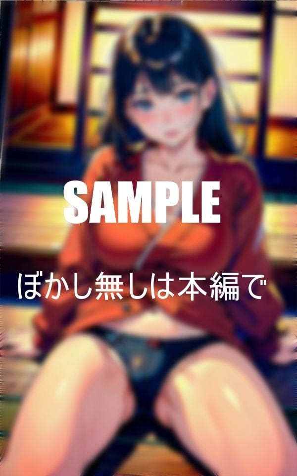 隣の古民家に住んでいる美少女はエッチな巨乳を僕に見せつけながら誘惑してくる