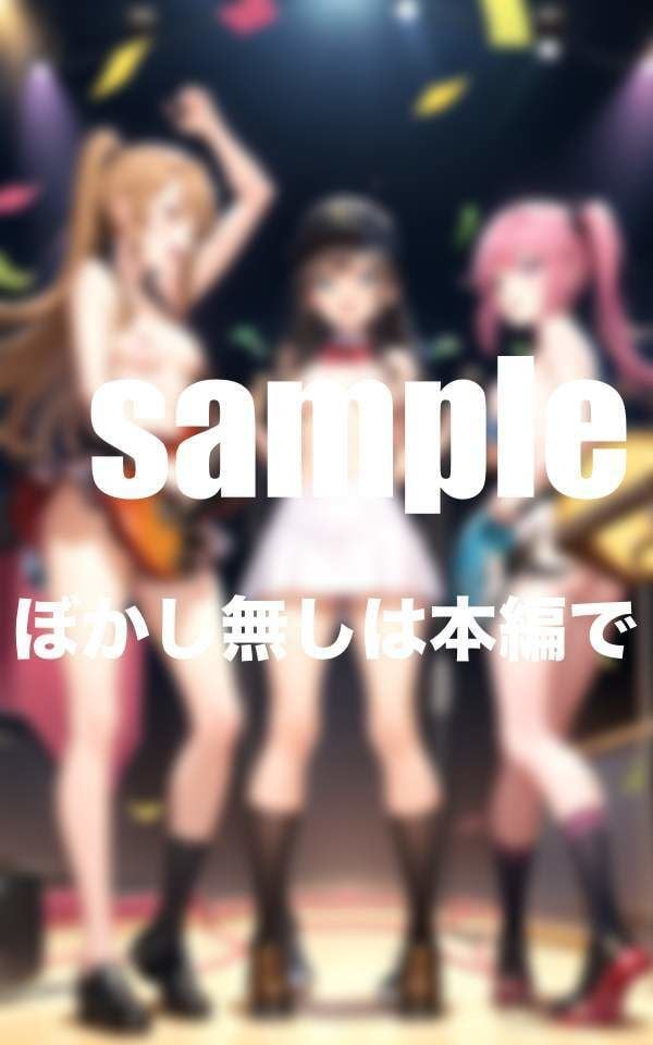 私たちはHな研音部 Hなライブ見にきて下さい!