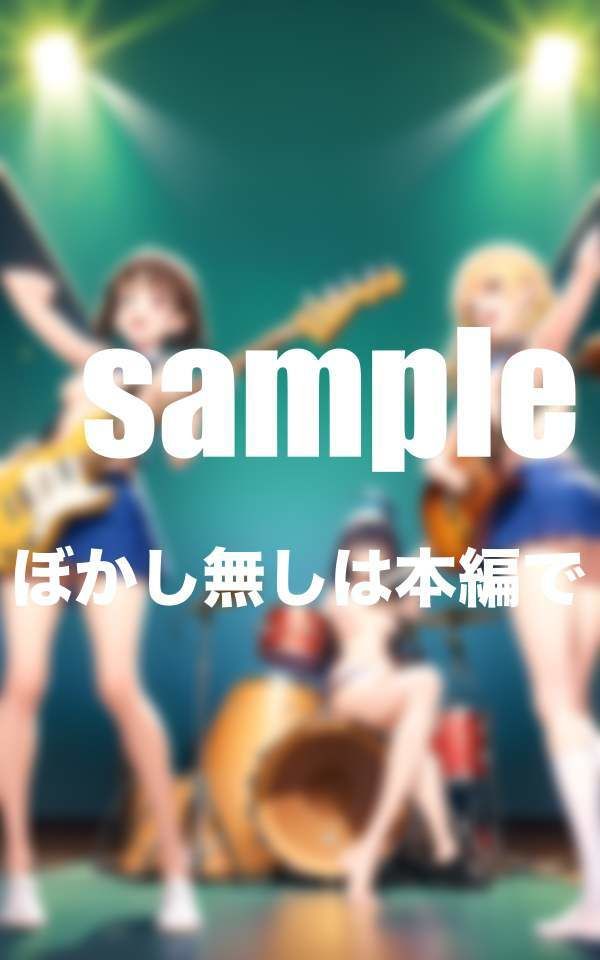 私たちはHな研音部 Hなライブ見にきて下さい!