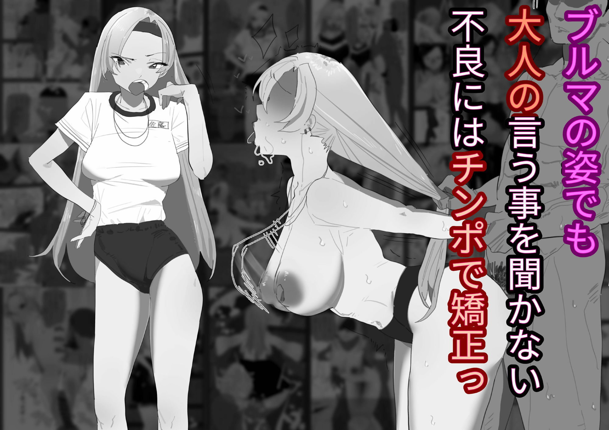 生意気なカースト上位ギャルを催●で犯してたら欲求不満の人妻母親も加わって母娘丼セックス【モノクロ差分+文字なし差分Ver】