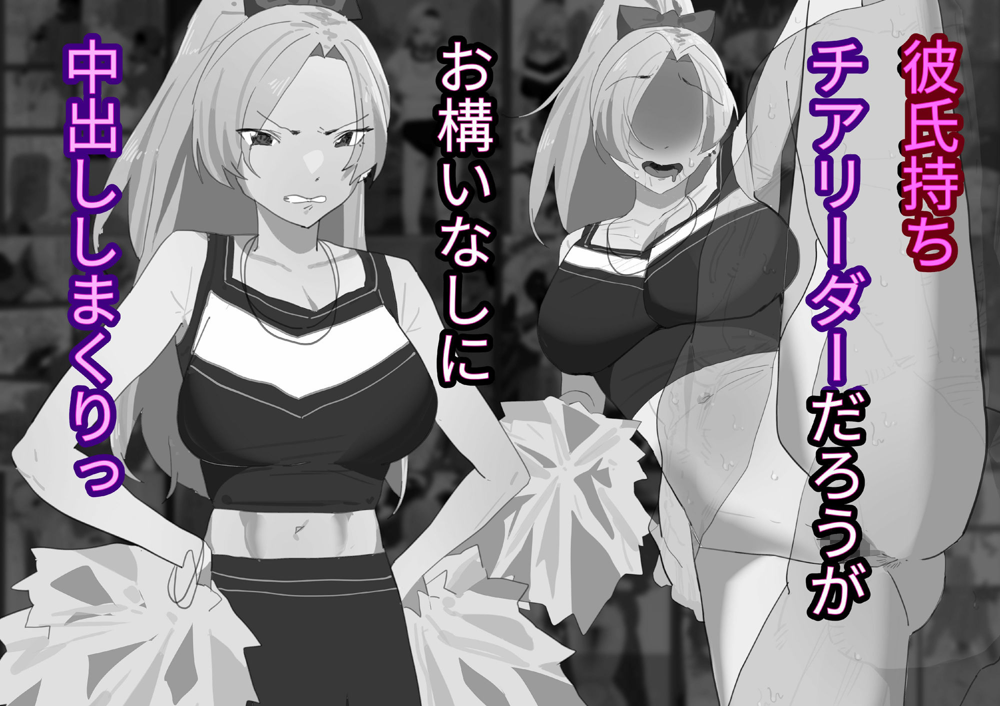 生意気なカースト上位ギャルを催●で犯してたら欲求不満の人妻母親も加わって母娘丼セックス【モノクロ差分+文字なし差分Ver】