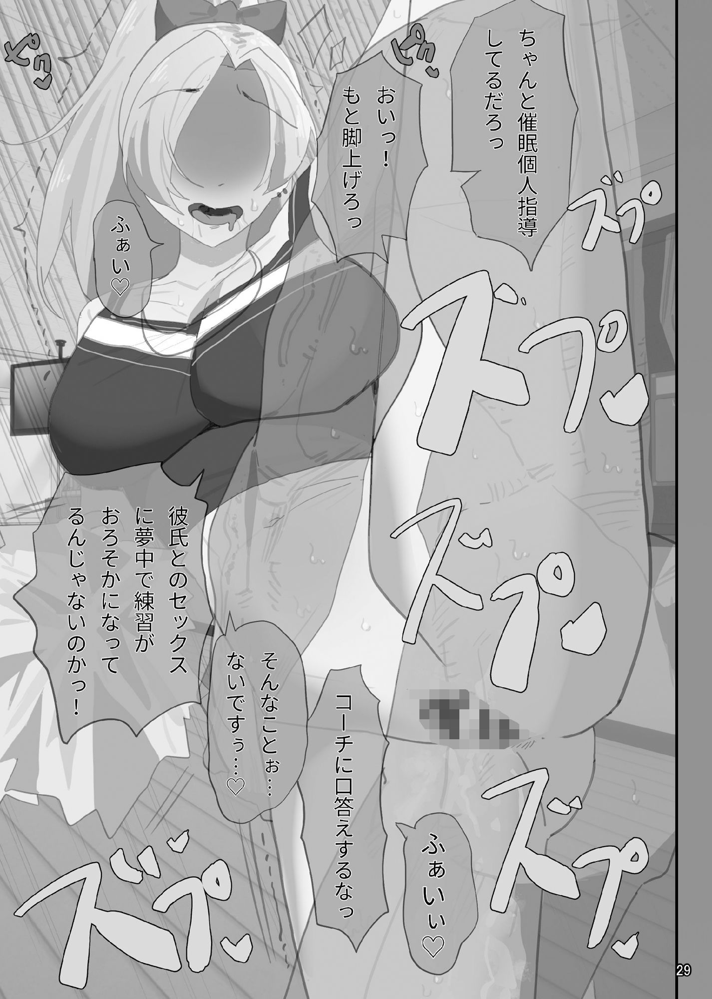 生意気なカースト上位ギャルを催●で犯してたら欲求不満の人妻母親も加わって母娘丼セックス【モノクロ差分+文字なし差分Ver】