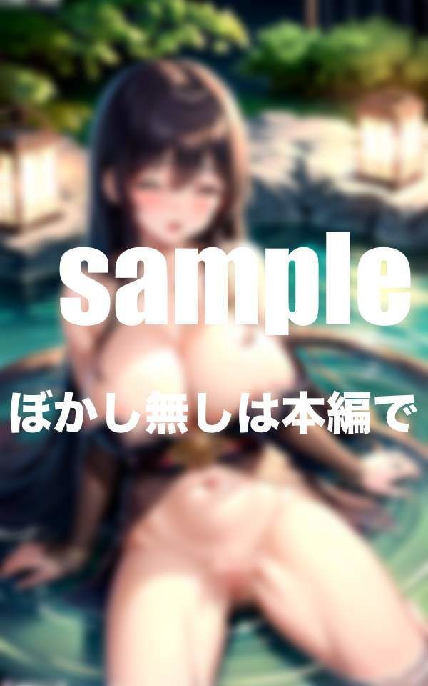 家族旅行 元ヤン義母とえちえち混浴