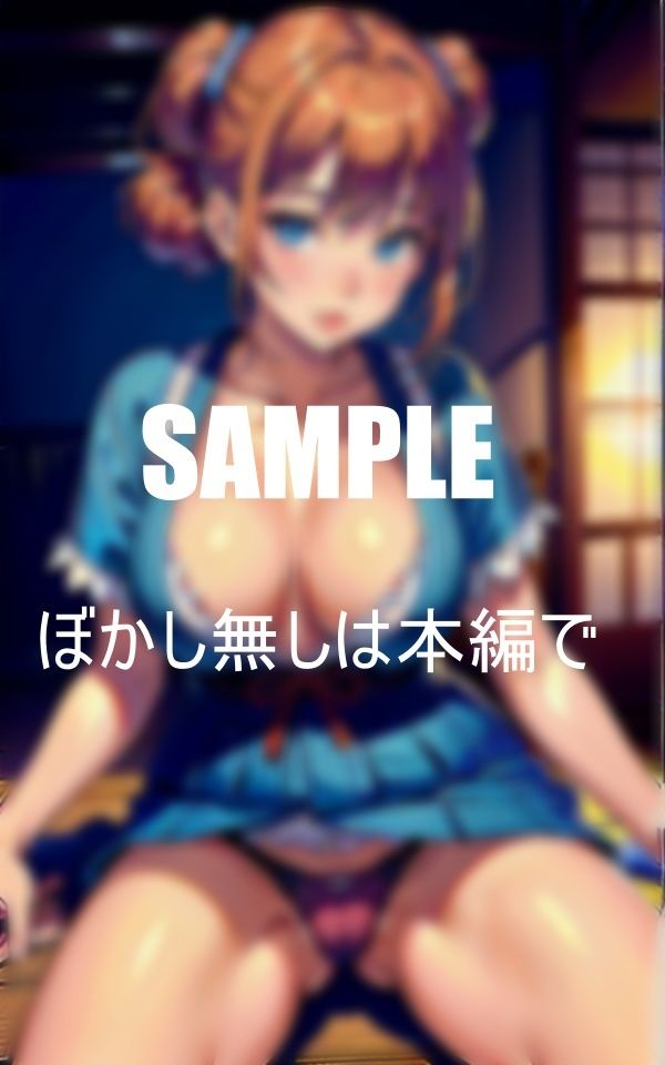 向かいの古民家に住んでいる美少女はこっそり巨乳を見せつけながら僕を誘惑してくるカワイイ顔をしているが本性は旺盛な肉食系美少女だ