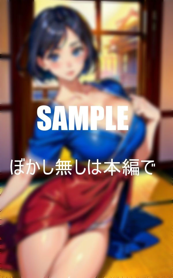 向かいの古民家に住んでいる美少女はこっそり巨乳を見せつけながら僕を誘惑してくるカワイイ顔をしているが本性は旺盛な肉食系美少女だ