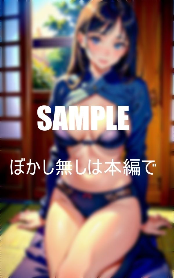 向かいの古民家に住んでいる美少女はこっそり巨乳を見せつけながら僕を誘惑してくるカワイイ顔をしているが本性は旺盛な肉食系美少女だ
