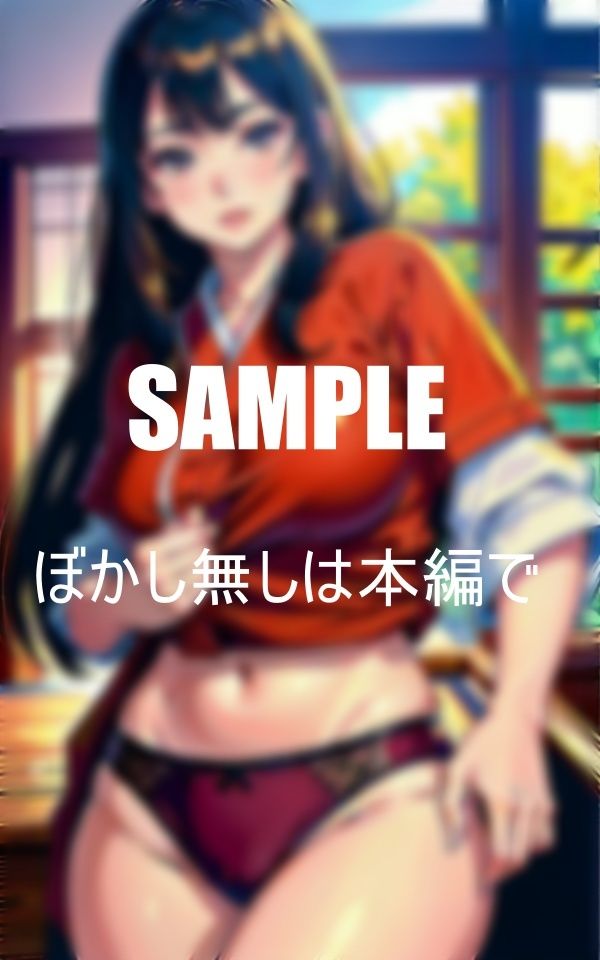 向かいの古民家に住んでいる美少女はこっそり巨乳を見せつけながら僕を誘惑してくるカワイイ顔をしているが本性は旺盛な肉食系美少女だ