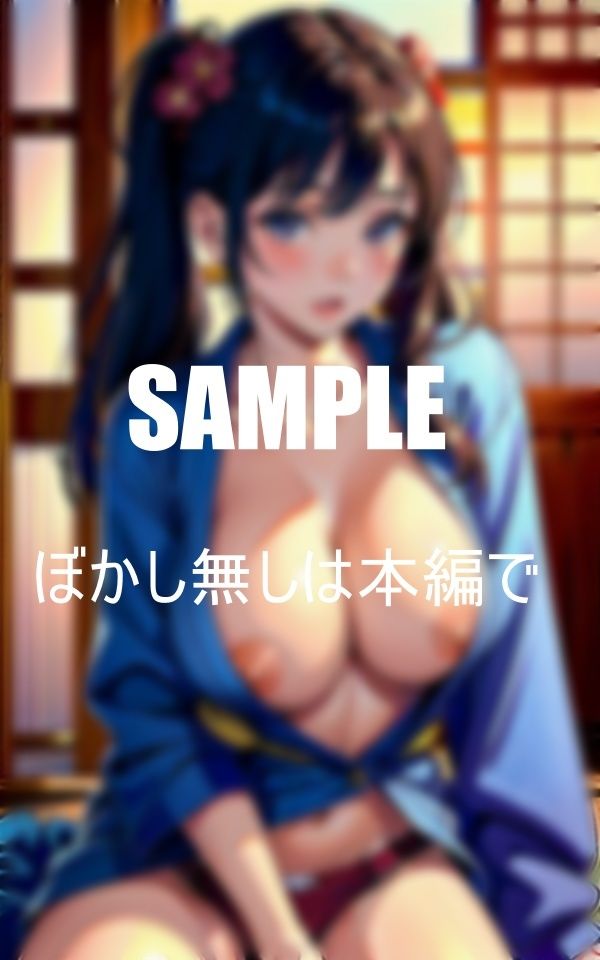 向かいの古民家に住んでいる美少女はこっそり巨乳を見せつけながら僕を誘惑してくるカワイイ顔をしているが本性は旺盛な肉食系美少女だ