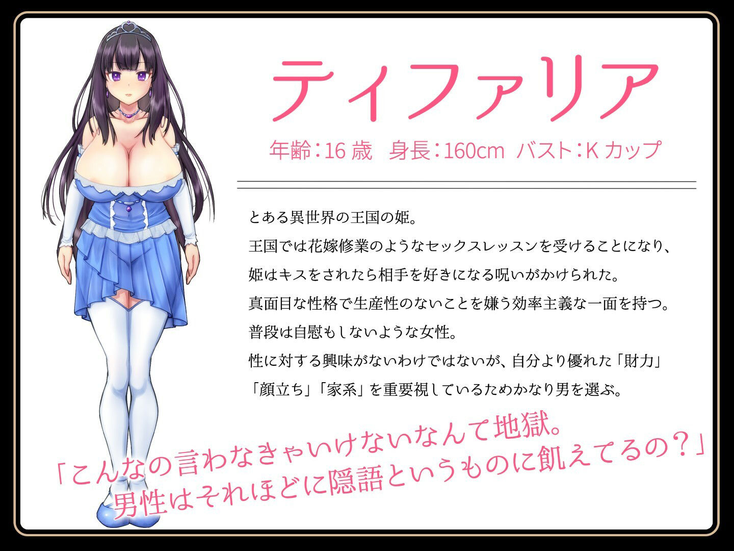 キスをしたら好きになる。気だるげな爆乳プリンセス