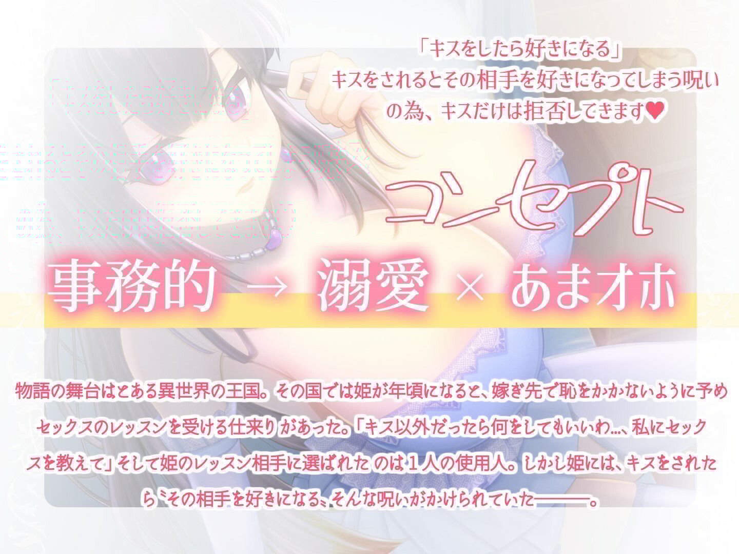 キスをしたら好きになる。気だるげな爆乳プリンセス