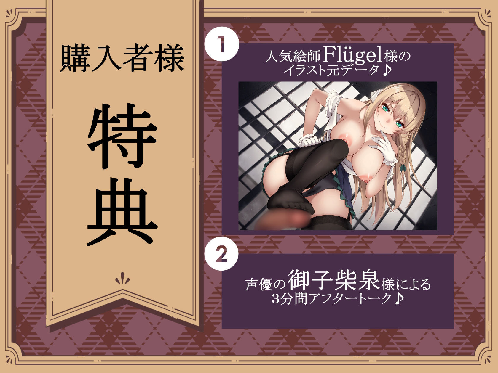 【大容量90分♪】セックス大好き淫乱お嬢様に性奴●として購入される話♪