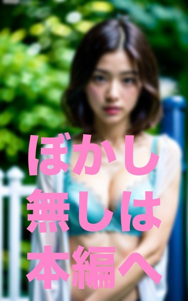 すれ違う女性全員露出狂