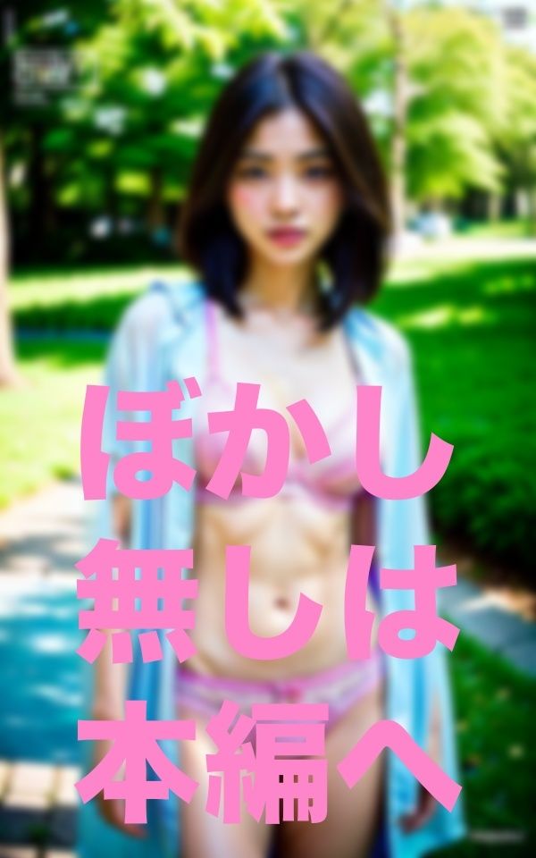 すれ違う女性全員露出狂