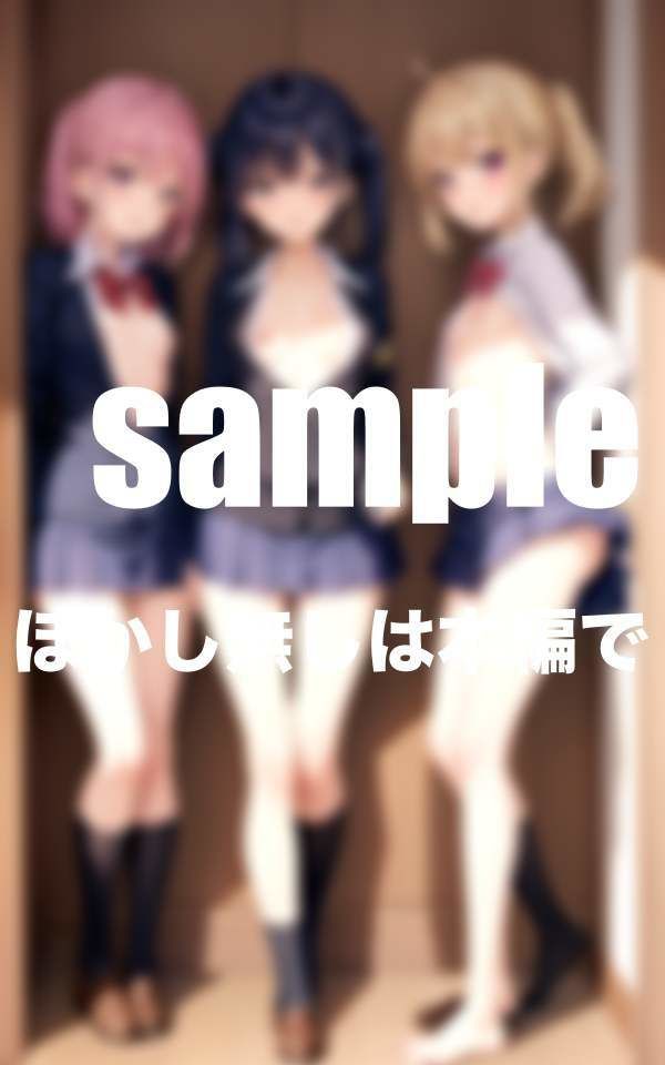 貧乳女学園 ちっぱいは好きですか？先生触って・・・