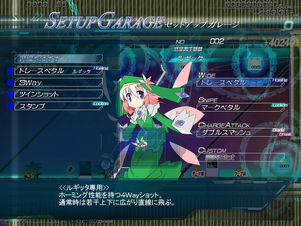 リーサルオペレーション ルギッタ編
