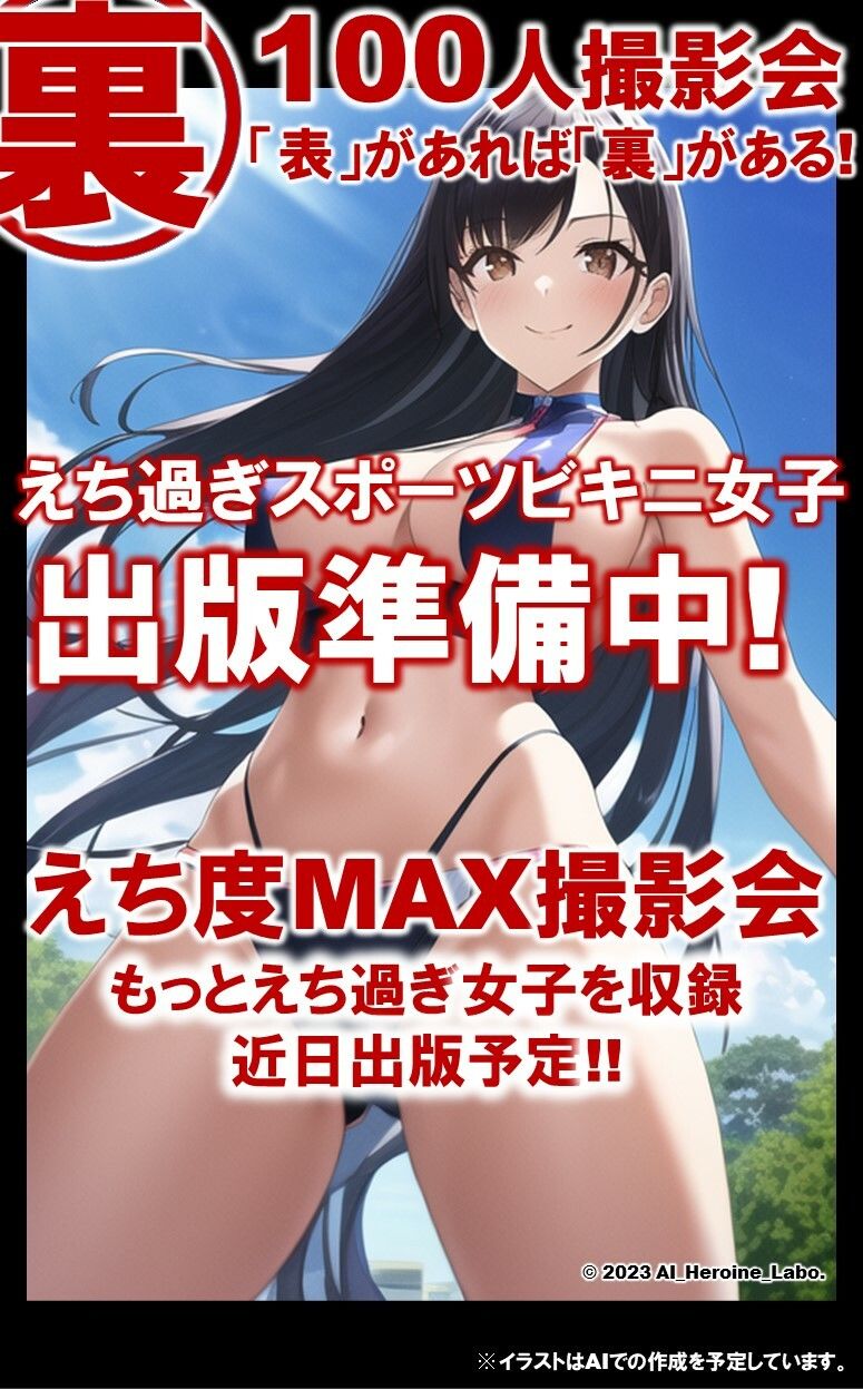 1つの呪文で生み出された100人のAI妄想美少女-21【さわやかえっちなスポーツビキニ女子編】