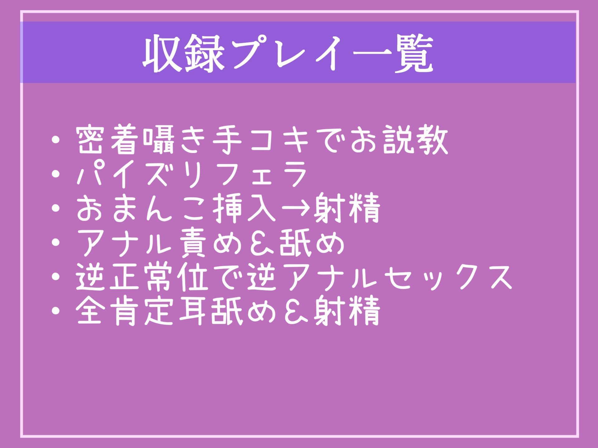 【新作価格】過労で倒れた入院先の幼馴染の爆乳ふたなり看護師に、夜な夜なお尻の穴を開発され、彼女専用オスオナホとしてメス墜ち肉便器として墜とされてしまう話