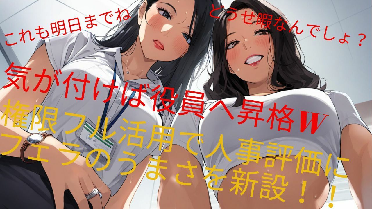 150人の軽蔑フェラチオ フェラが下手かったらクビ!?