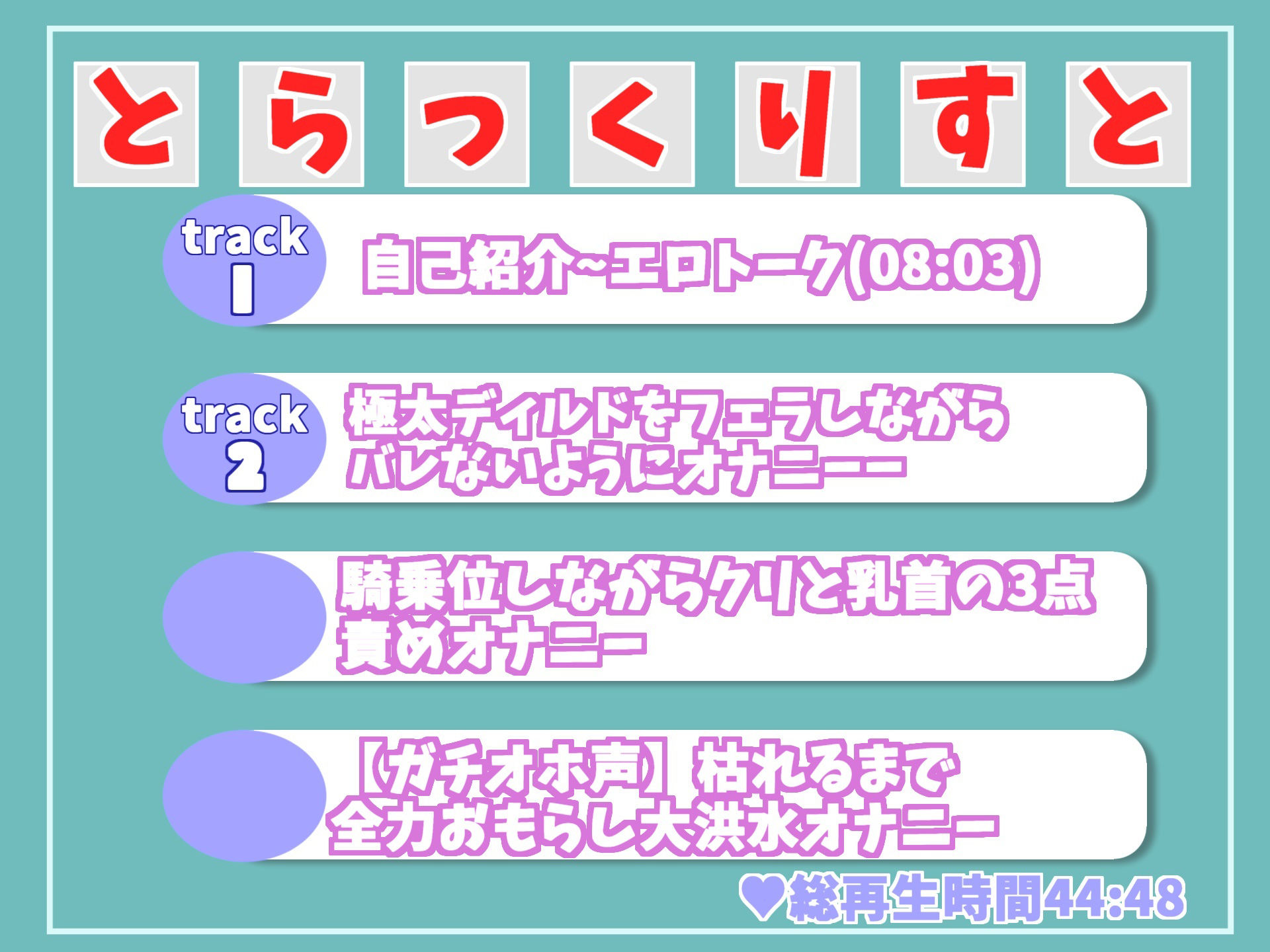 【新作価格】【オホ声】ア’ア’ア’..おもらししちゃうぅ..イグイグゥ〜清楚系爆乳ビッチが友人宅のトイレでバレないようにディルドフェラ＆騎乗位おもらしオナニー