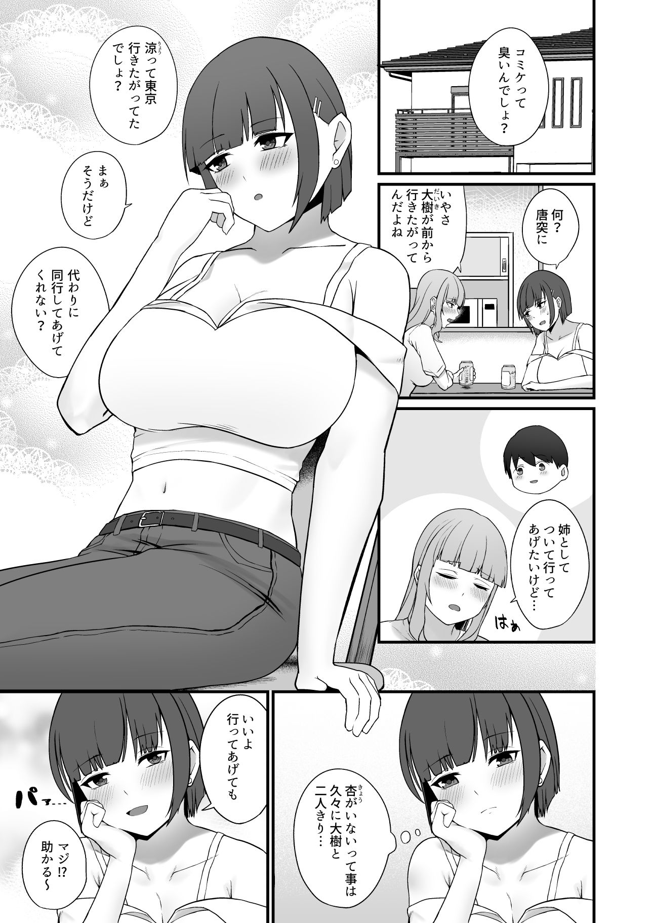 認めちゃいなよ