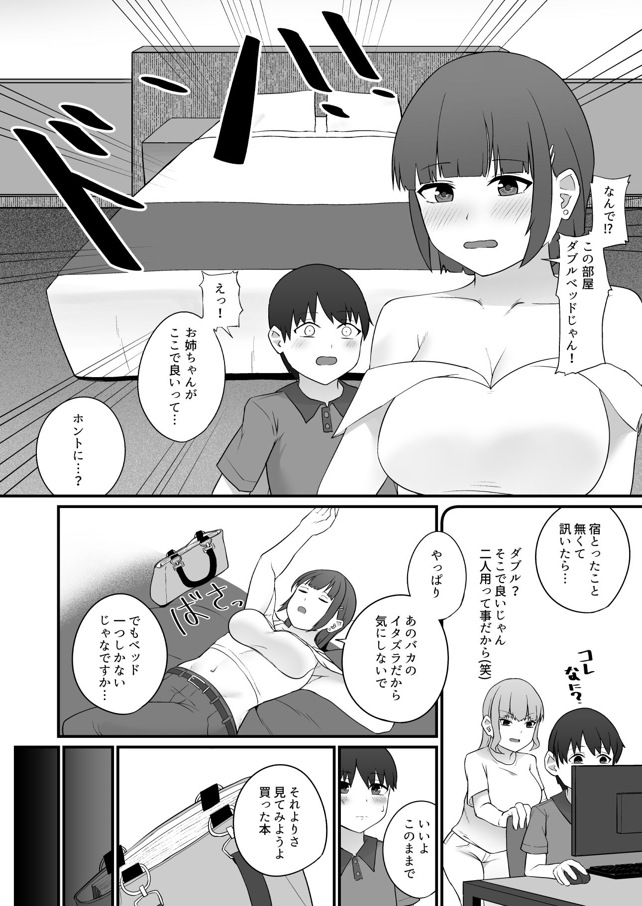 認めちゃいなよ