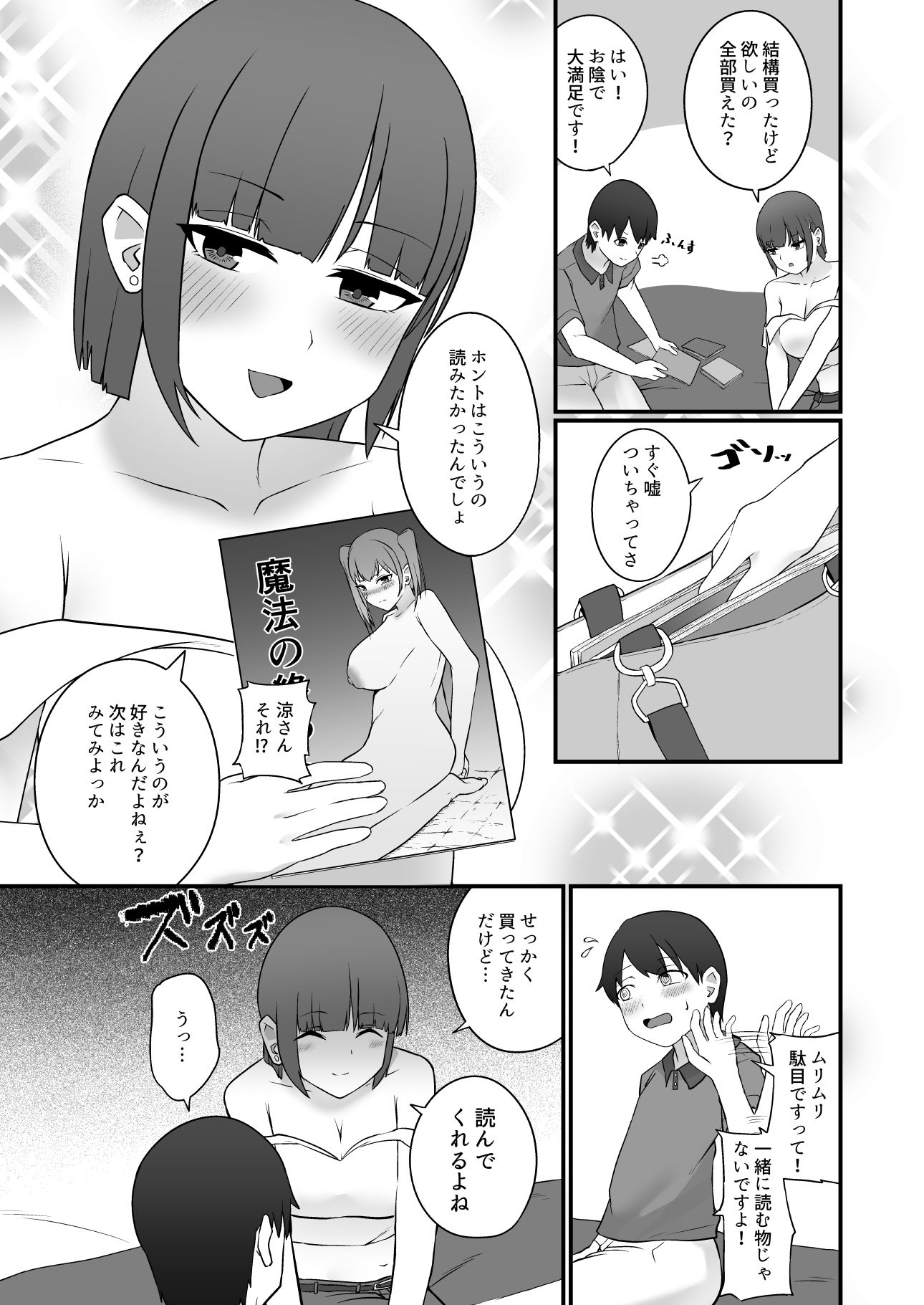 認めちゃいなよ