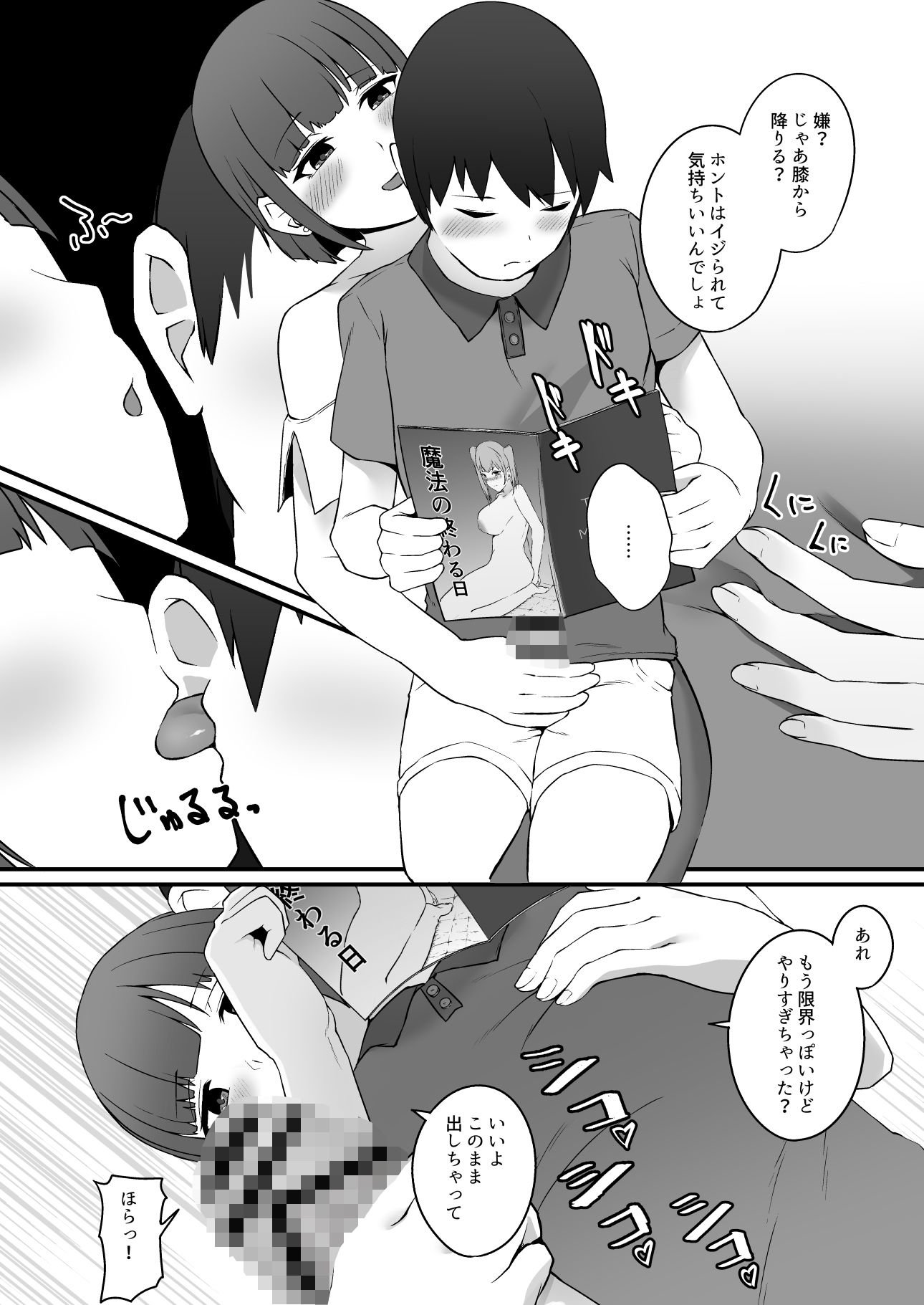 認めちゃいなよ