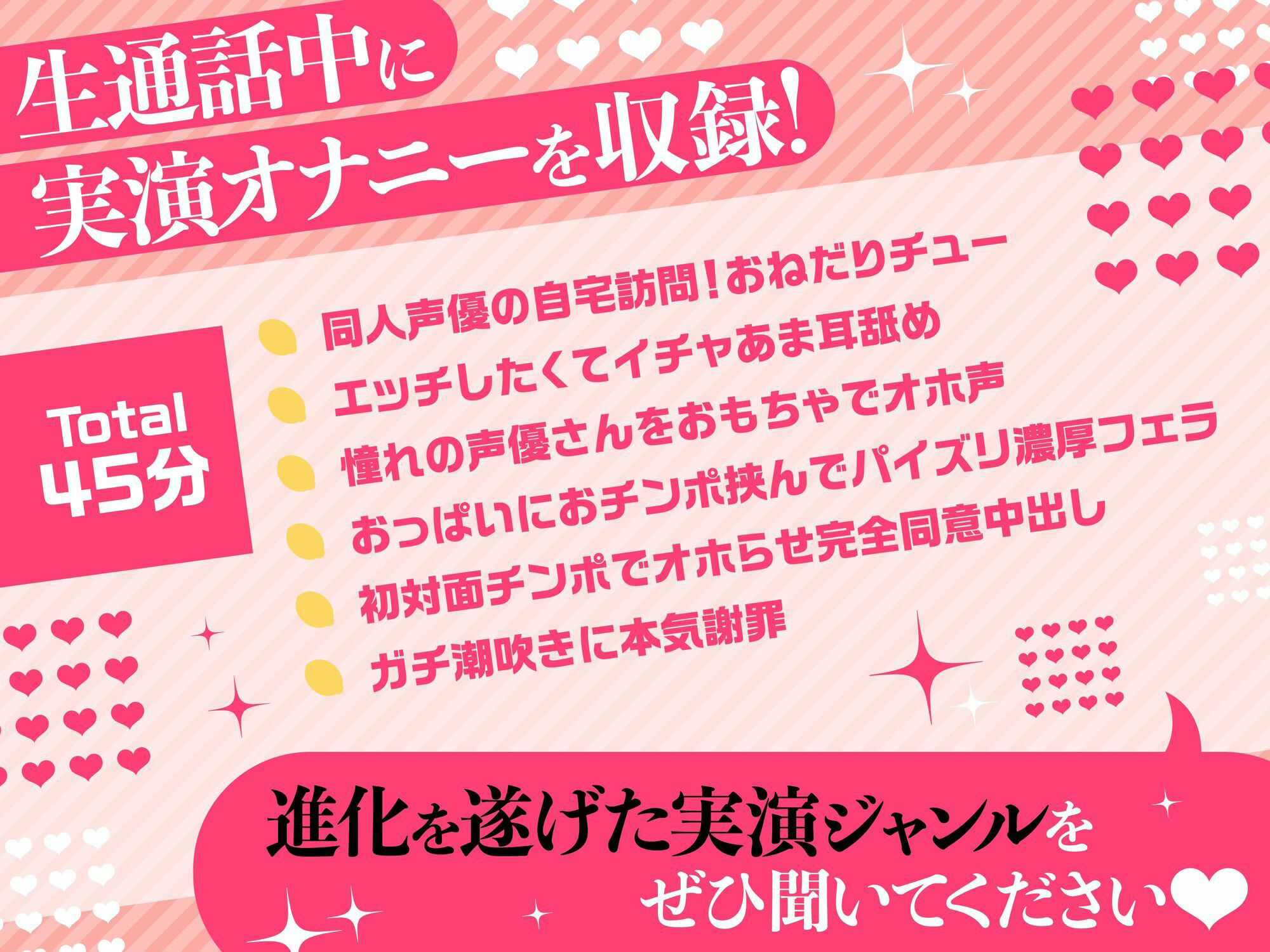 【実演×通話】★蜂蜜檸檬★同人声優の自宅訪問！？初対面で生オナ＆あまあま合意中出しパコ★ガチ潮吹きに本気謝罪