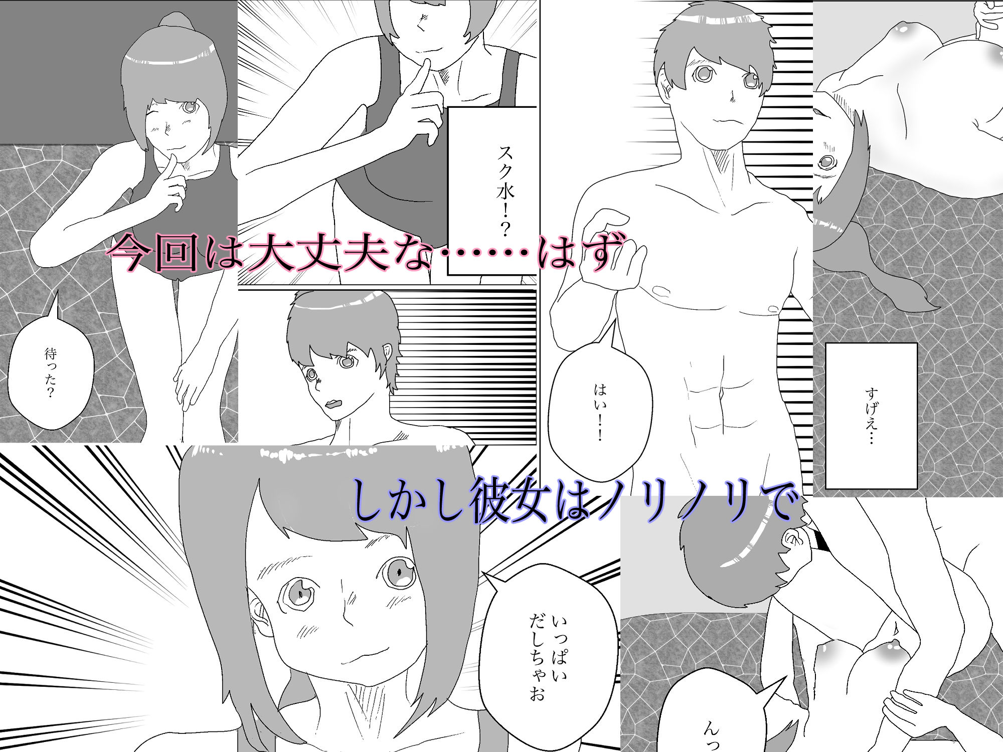 抜き抜き温泉物語