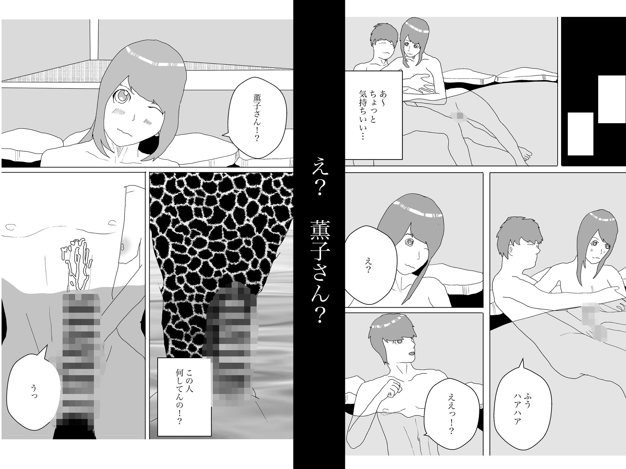 抜き抜き温泉物語