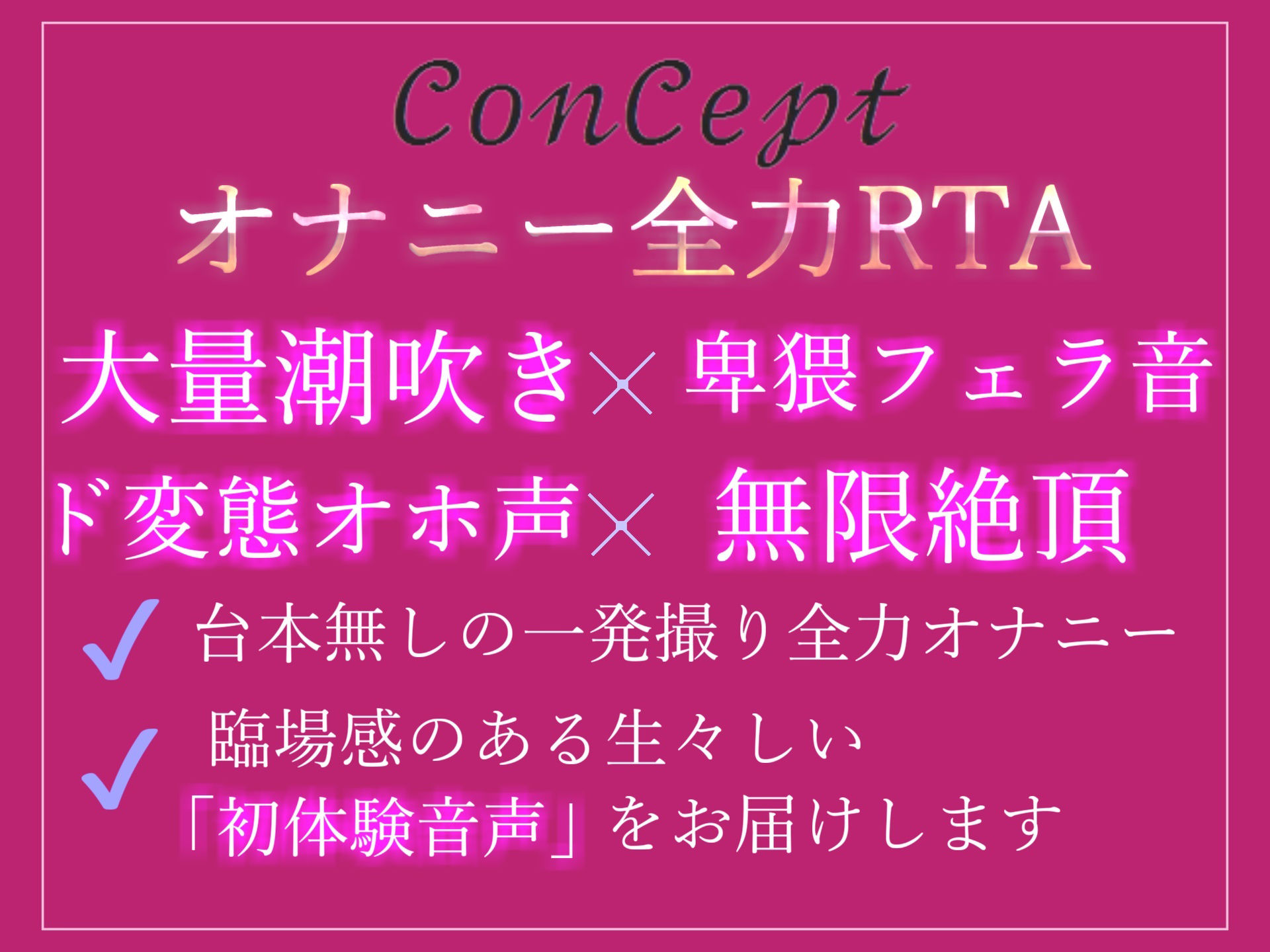 【新作価格】あ’あ’あ’あ’...おも●ししちゃぅぅ...イグイグゥ〜セックスレスで欲求不満がたまった爆乳淫乱ビッチの全力オナニーRTAタイムアタック