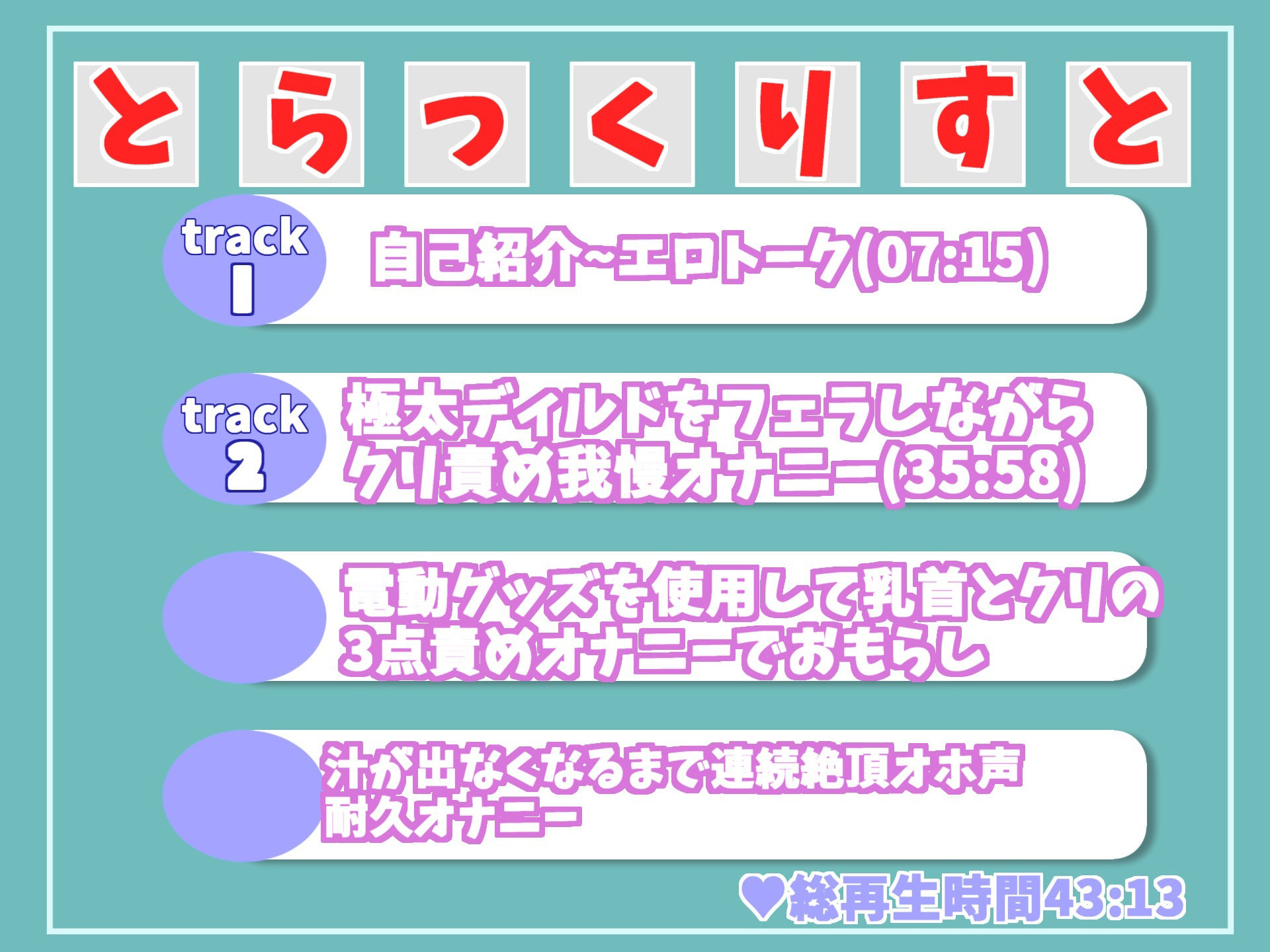 【新作価格】未だあどけなさが残る19歳真正ロリ娘のオナ禁＆目隠しで、電動おもちゃで限界までクリ＆乳首の3点責めの寸止め我慢オナニー耐久配信で最後はおもらし大洪水