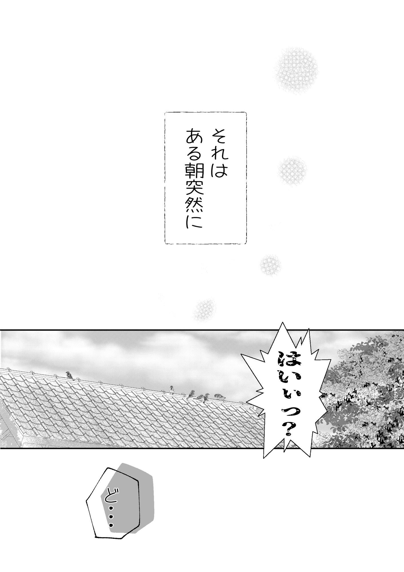 女の身体になってしまったので幼馴染に助けを求めたら襲われた！