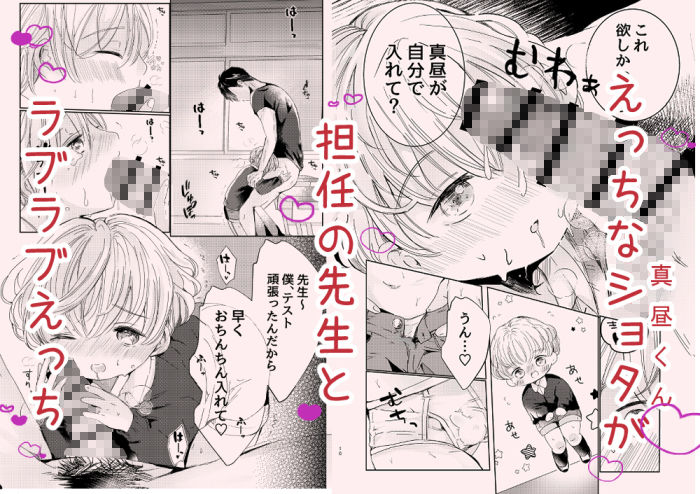 君にときめいて