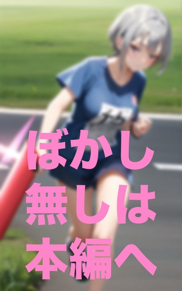 露出陸上部