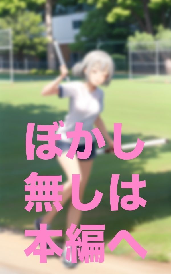 露出陸上部