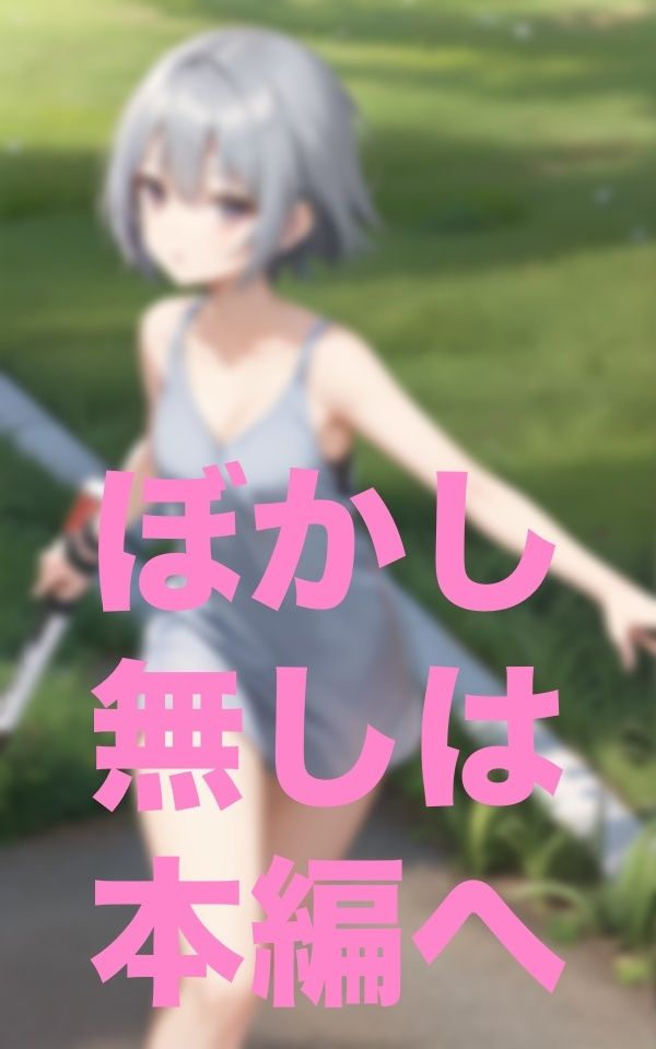 新人はまず裸ンニングからな!