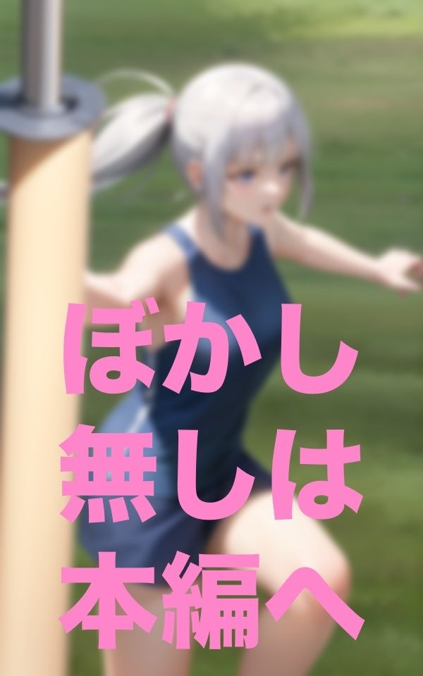 新人はまず裸ンニングからな!