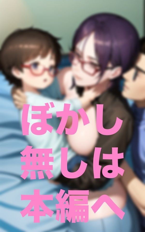 見てはいけない家族写真