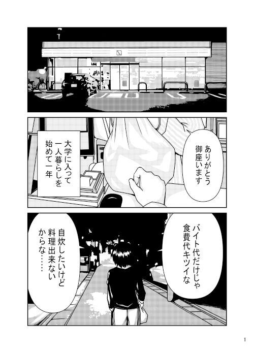 明さんはもっといろいろ教えてあげたい!