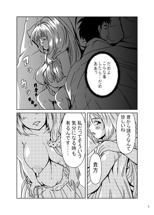 明さんはもっといろいろ教えてあげたい!