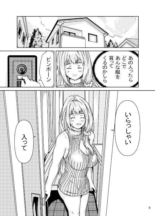 明さんはもっといろいろ教えてあげたい!