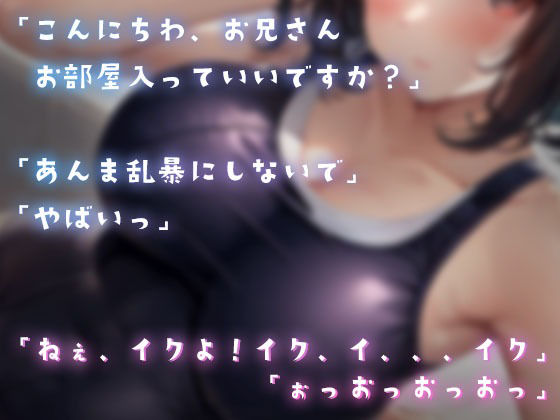 アイドル級制服JKの生中出しおま〇こ派遣リフレ〜水着でイチャイチャ裏オプ体験〜