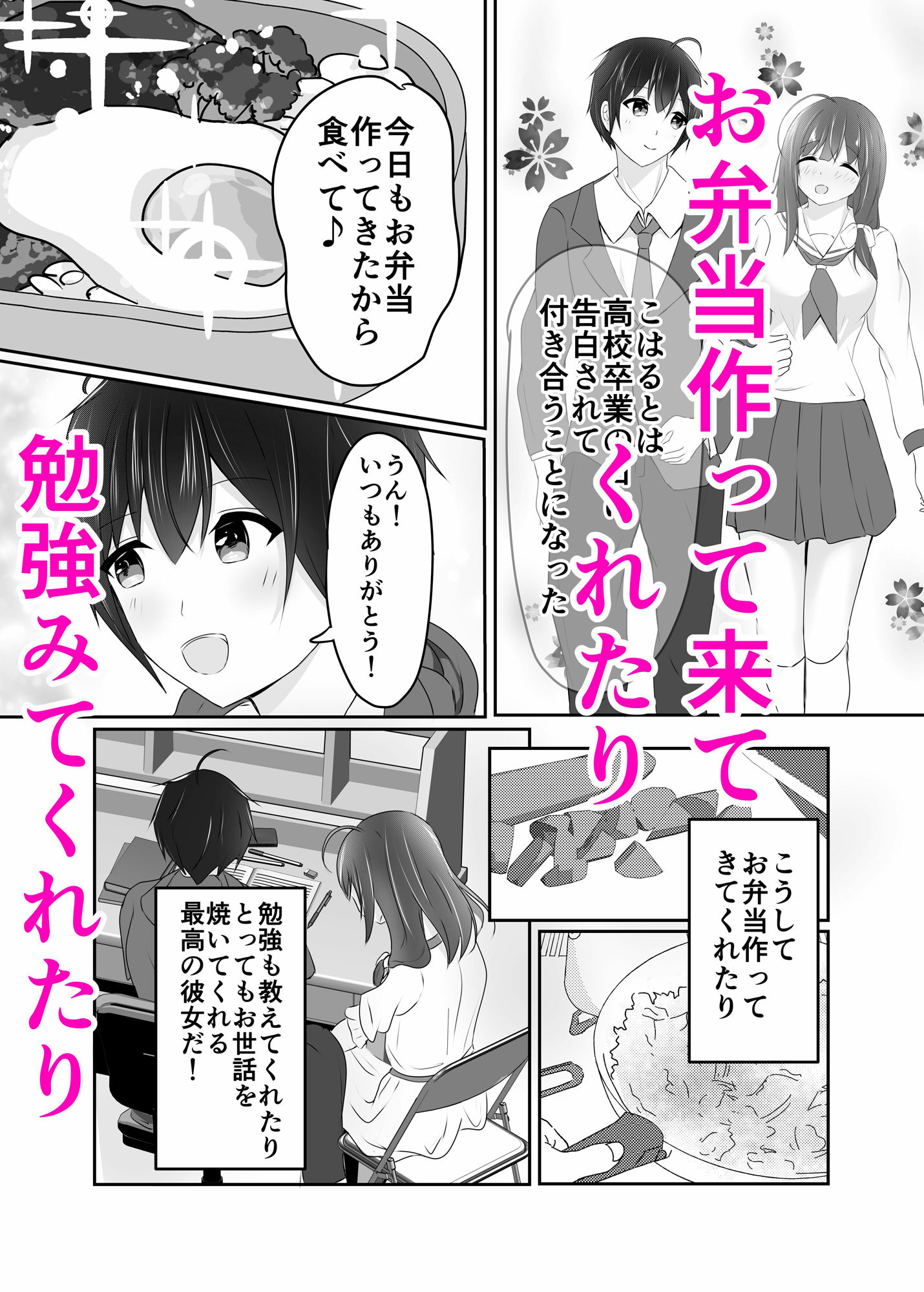 俺をダメにする世話焼き彼女